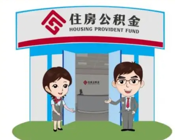 衡阳全款提取公积金可以提几次（全款提取公积金后还能贷款吗）